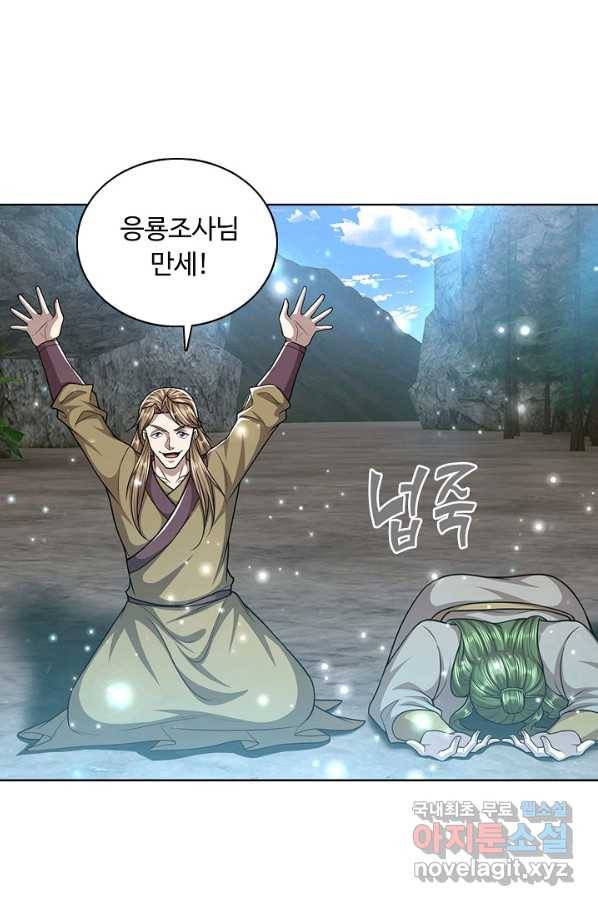 100만 년 만에 귀환하다 54화 62