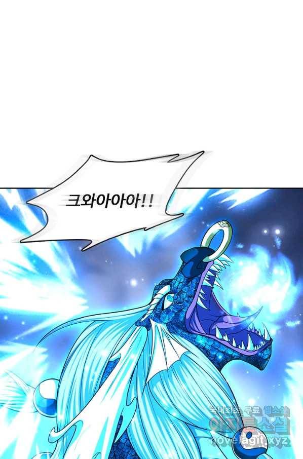 100만 년 만에 귀환하다 54화 63