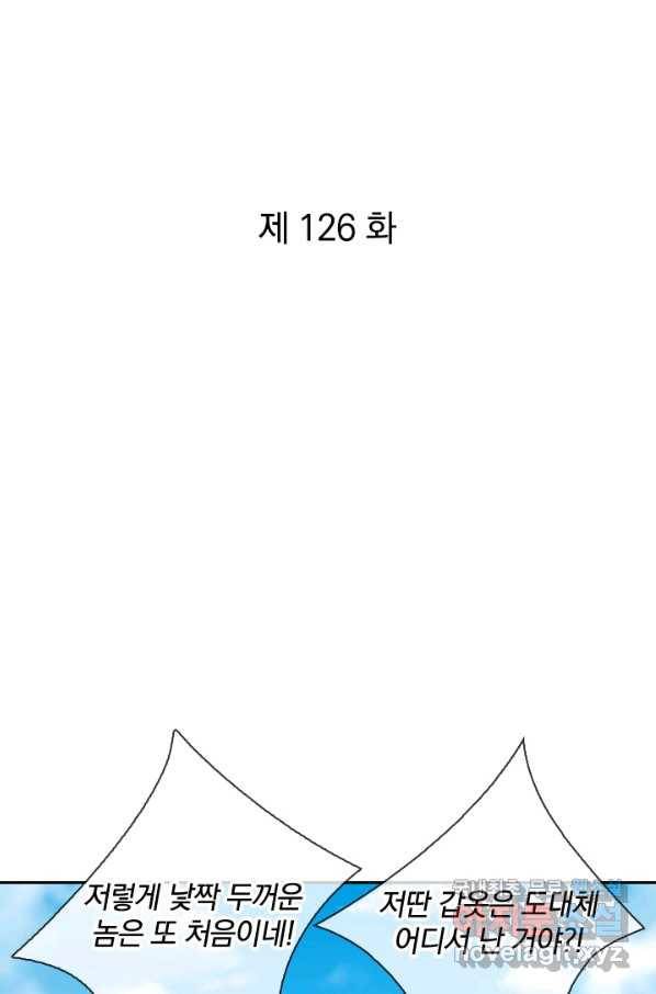 제왕의 귀환 126화 1