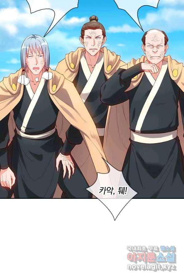 제왕의 귀환 126화 2