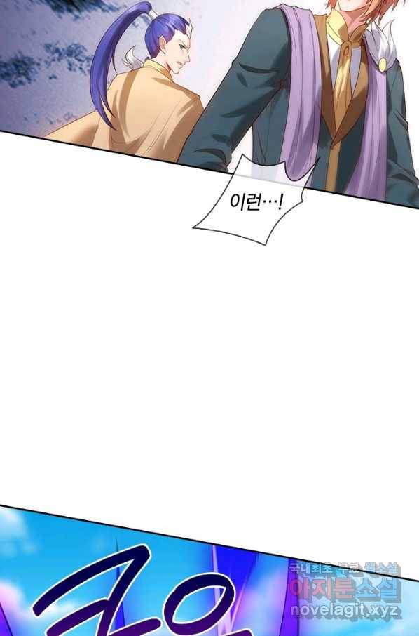 제왕의 귀환 126화 9