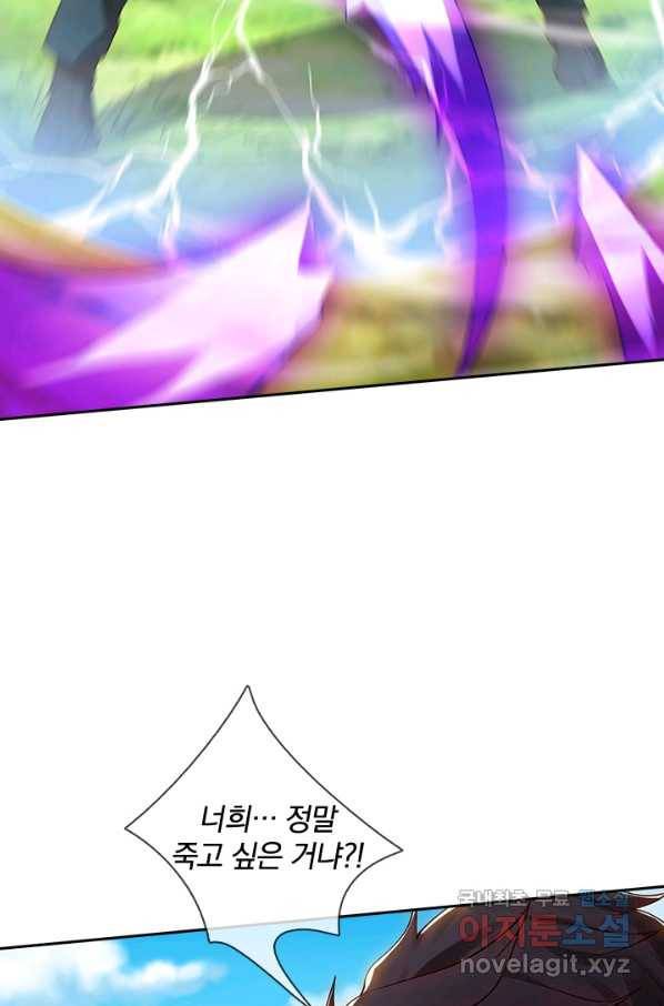 제왕의 귀환 126화 11