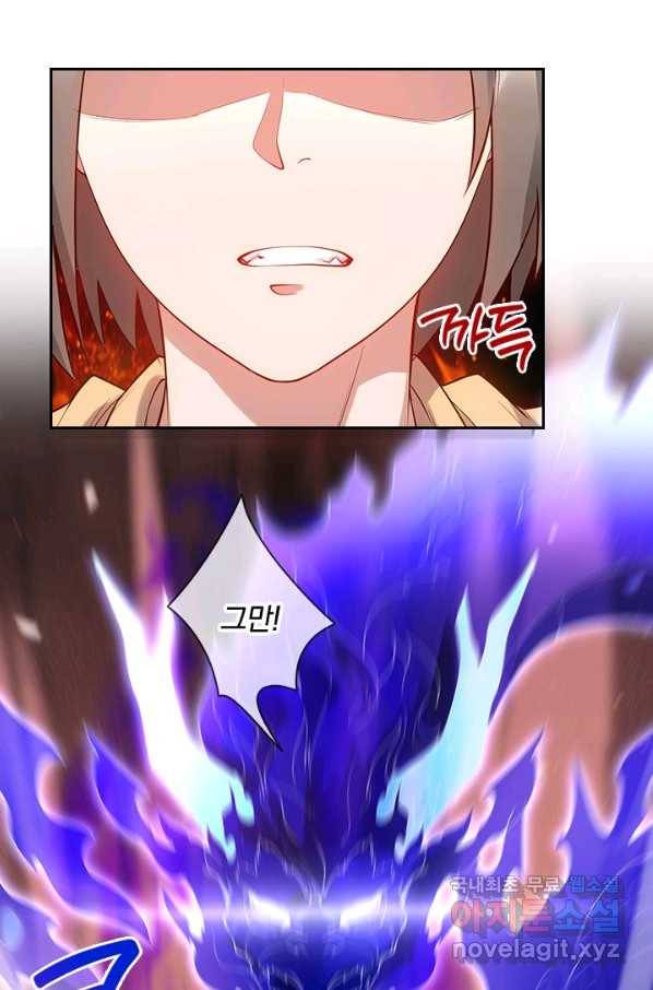 제왕의 귀환 126화 23
