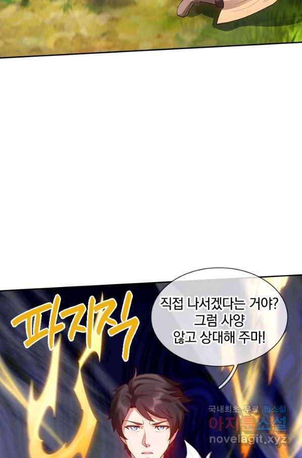 제왕의 귀환 126화 27