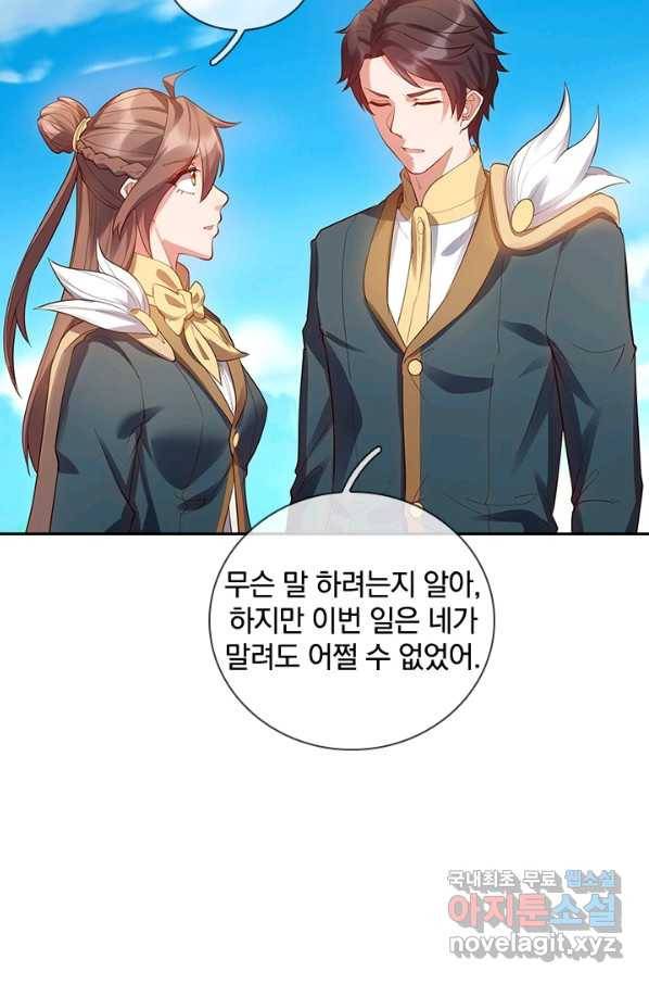 제왕의 귀환 126화 33