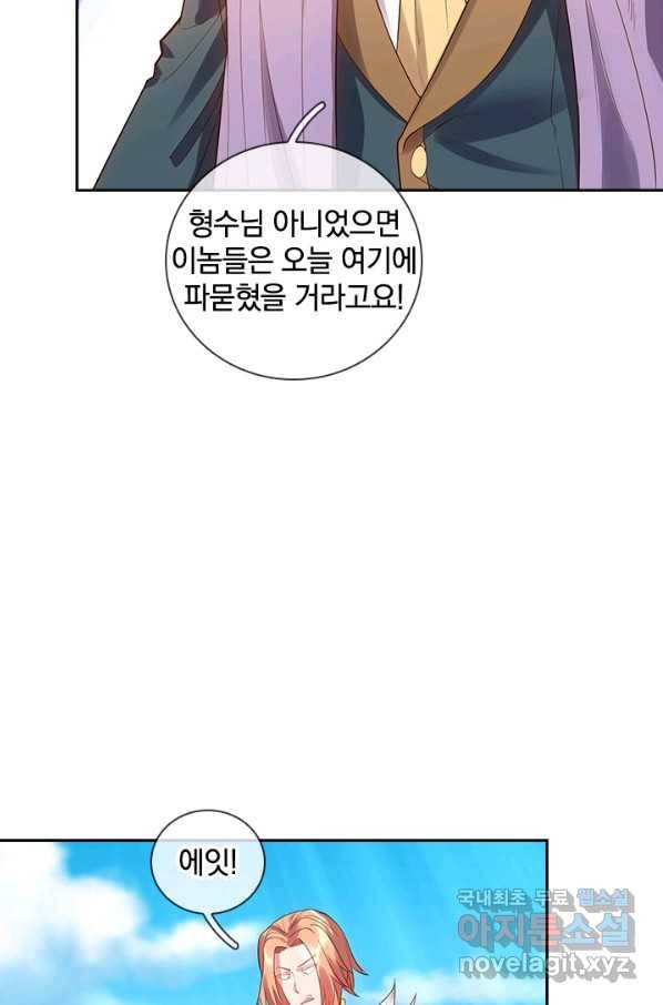 제왕의 귀환 126화 37