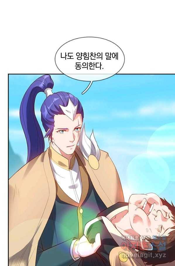 제왕의 귀환 126화 39