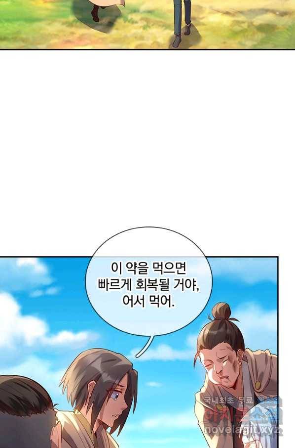 제왕의 귀환 126화 41