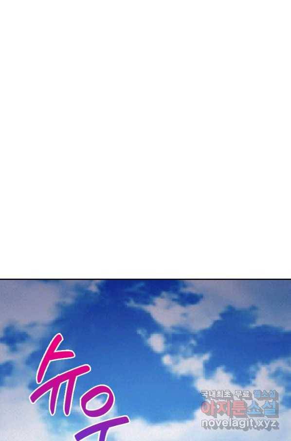 제왕의 귀환 126화 45