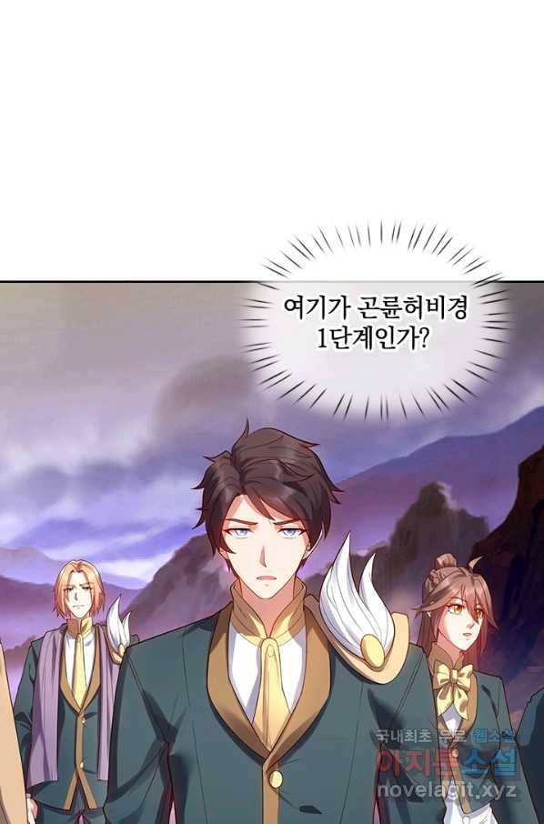 제왕의 귀환 126화 49