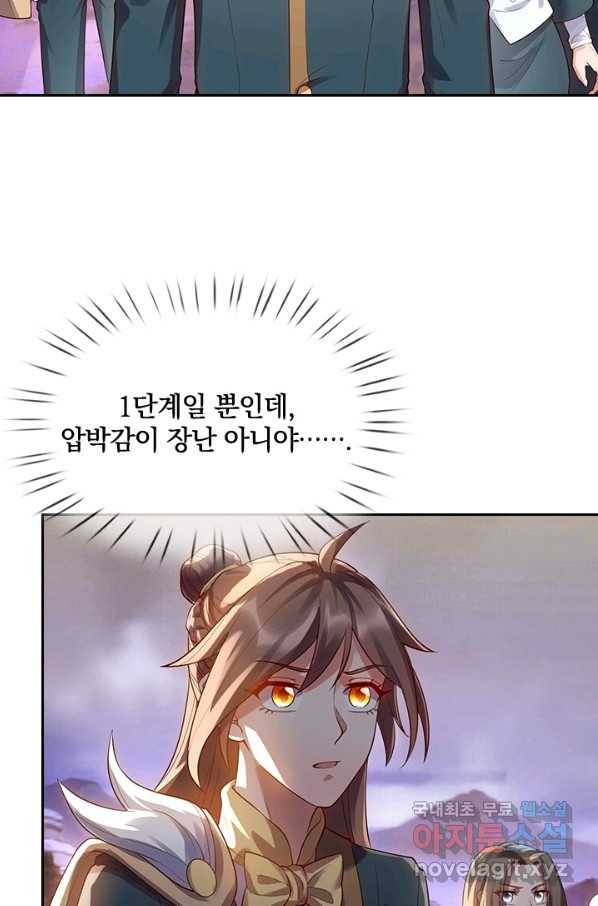 제왕의 귀환 126화 50