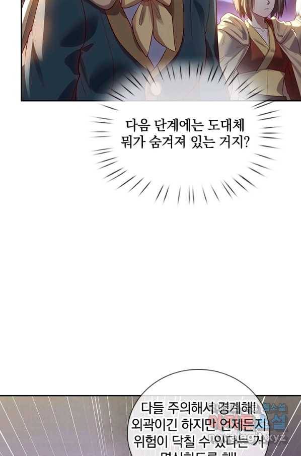 제왕의 귀환 126화 51