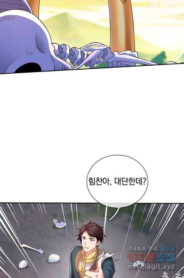 제왕의 귀환 126화 79