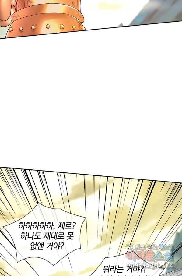 제왕의 귀환 126화 83