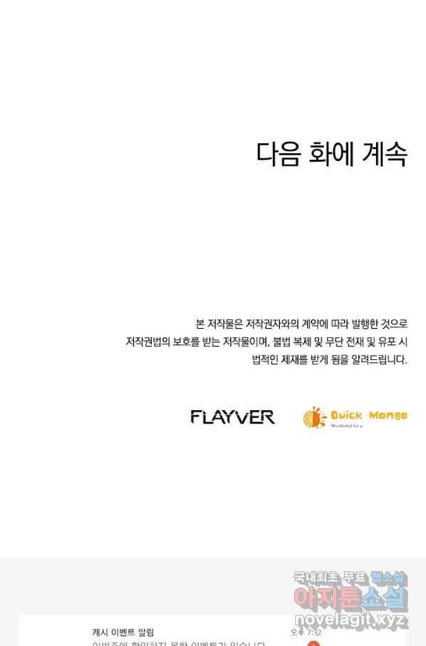 제왕의 귀환 126화 90