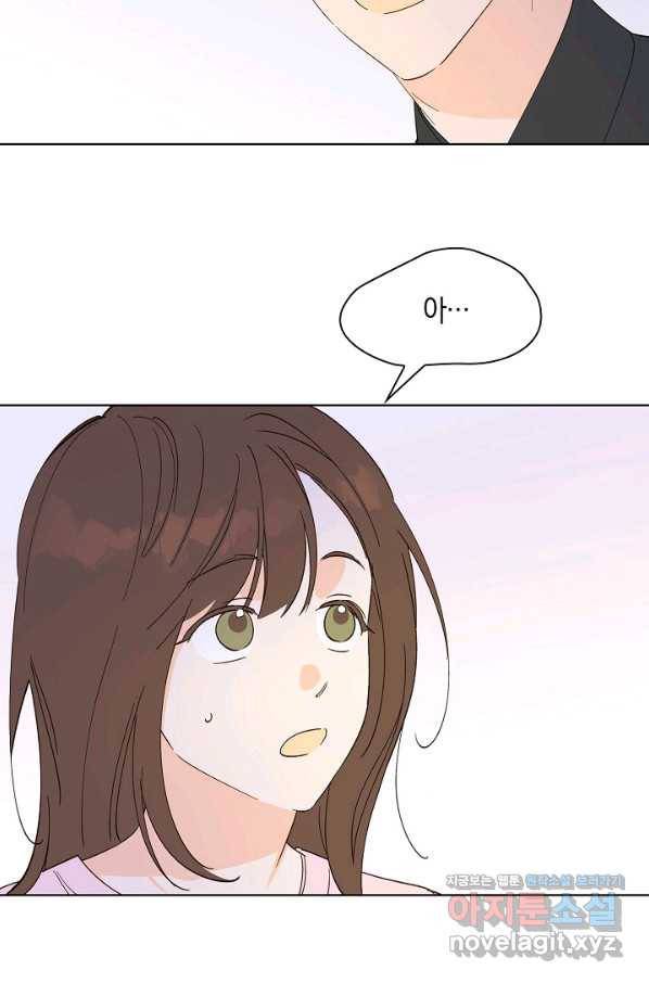 첫사랑에게 16화 2