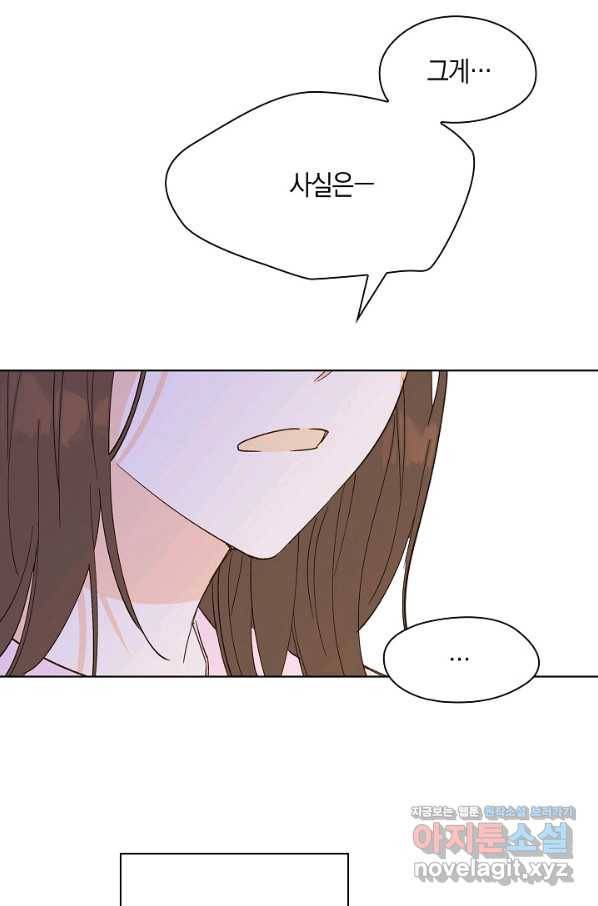 첫사랑에게 16화 3