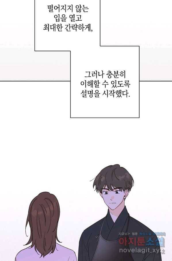 첫사랑에게 16화 4