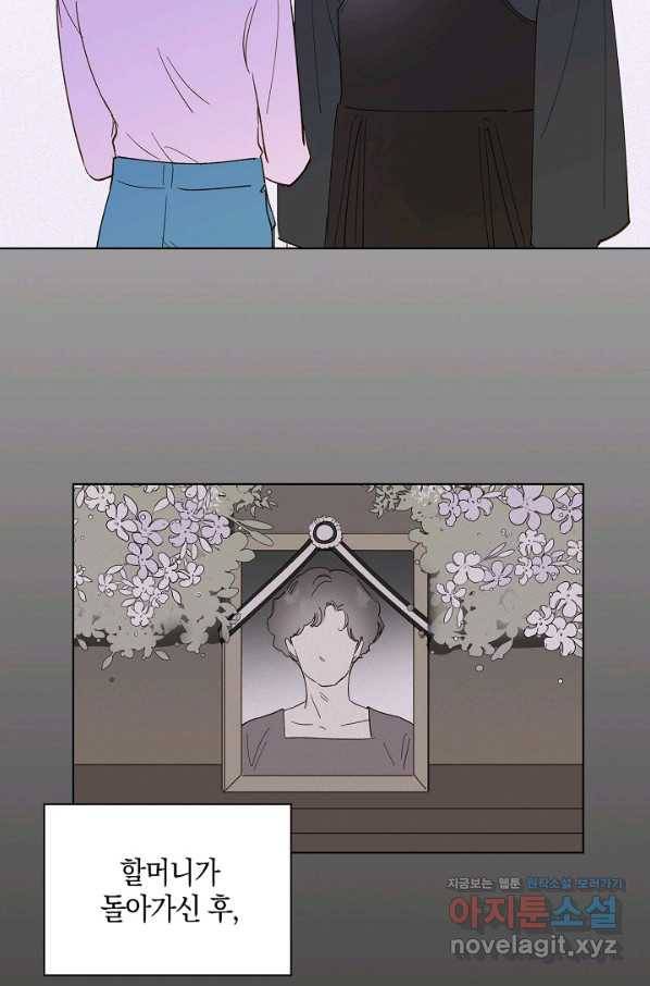 첫사랑에게 16화 5