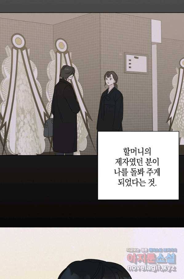 첫사랑에게 16화 6
