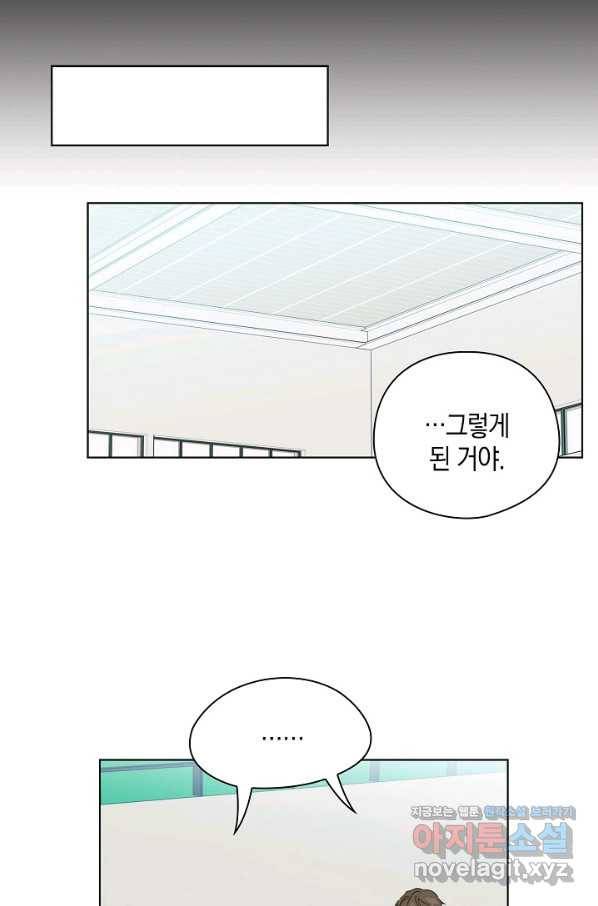 첫사랑에게 16화 8