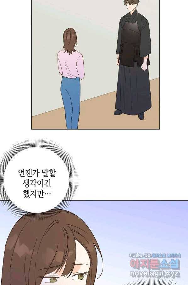첫사랑에게 16화 9