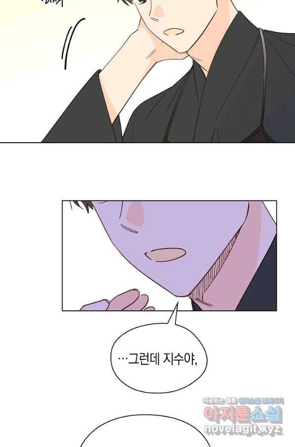 첫사랑에게 16화 11