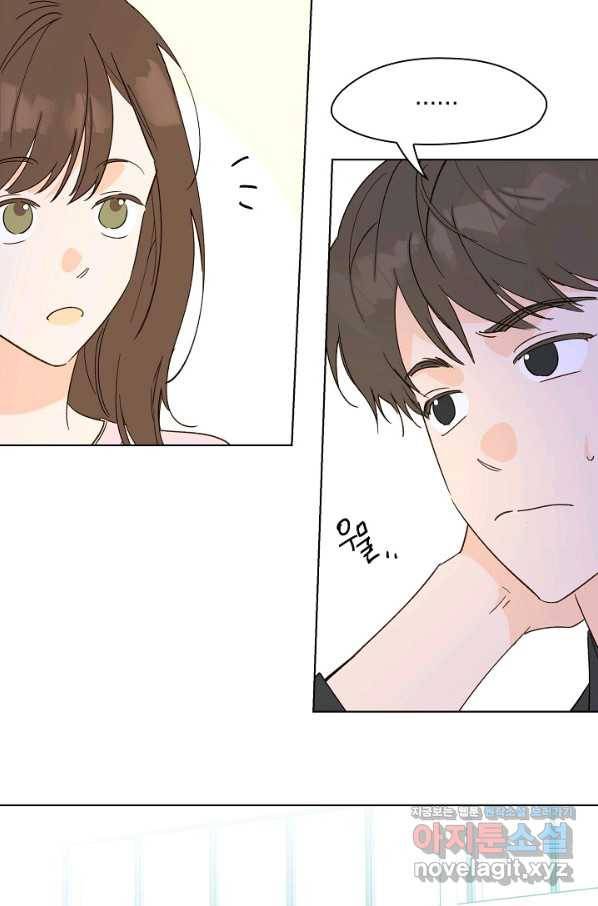 첫사랑에게 16화 13