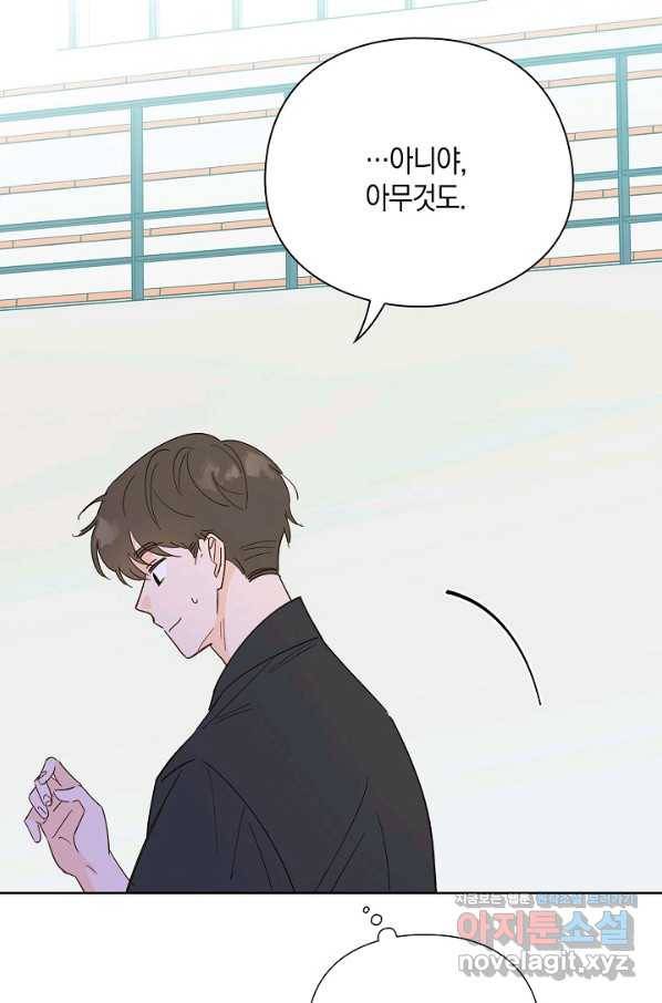 첫사랑에게 16화 14