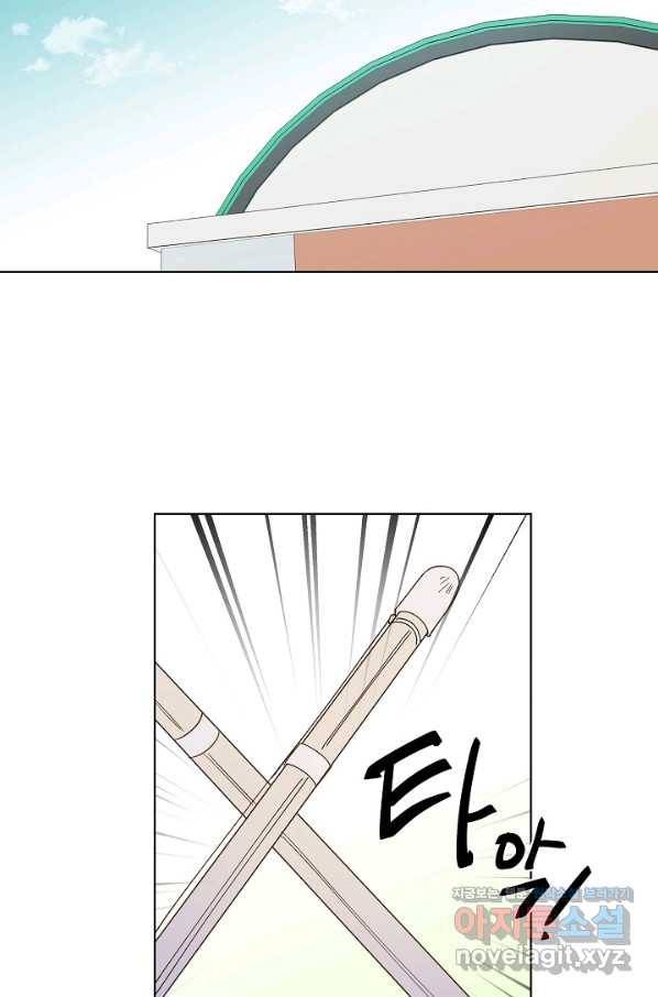 첫사랑에게 16화 17