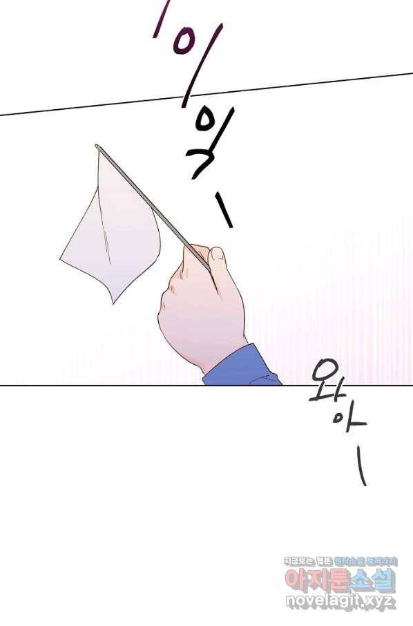첫사랑에게 16화 22