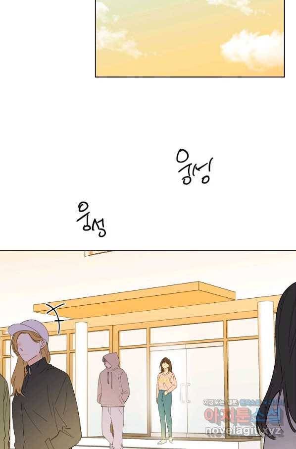 첫사랑에게 16화 24
