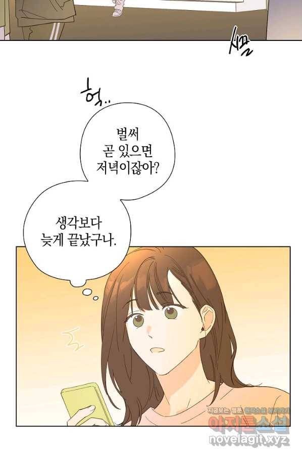 첫사랑에게 16화 25