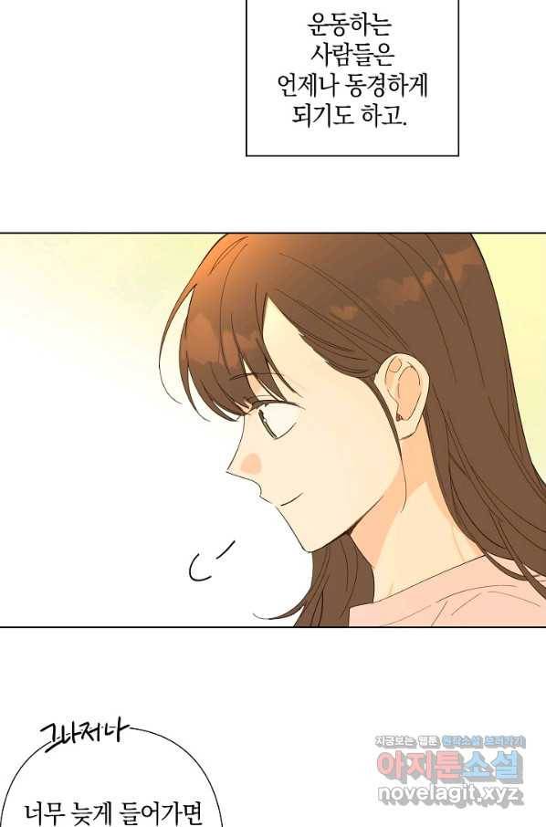 첫사랑에게 16화 27