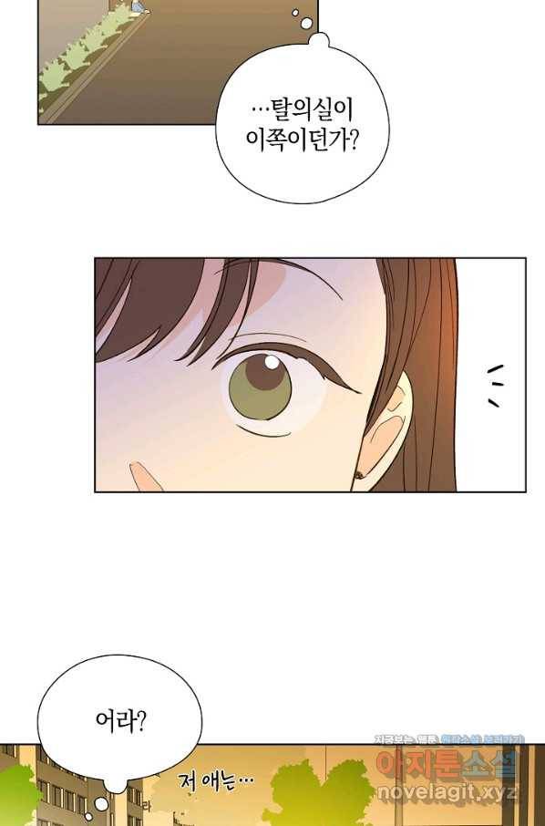 첫사랑에게 16화 30