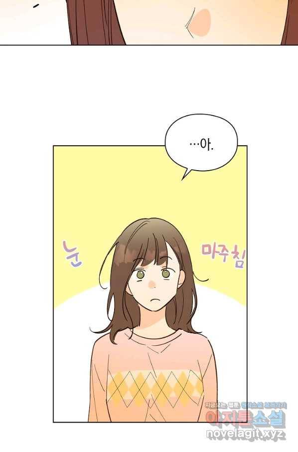 첫사랑에게 16화 33