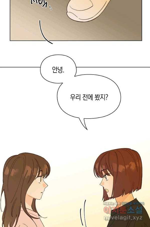 첫사랑에게 16화 35