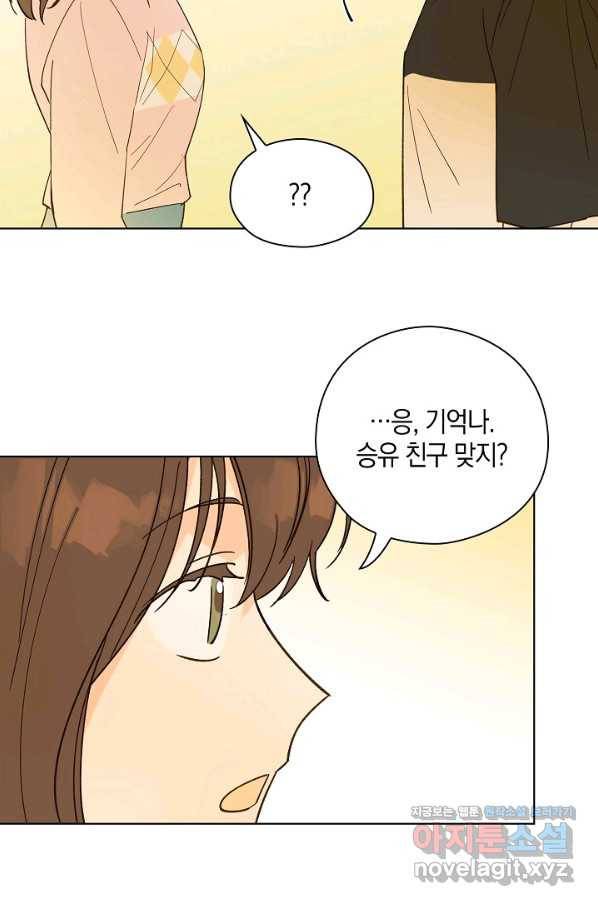 첫사랑에게 16화 36