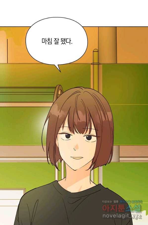 첫사랑에게 16화 37