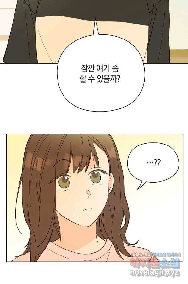 첫사랑에게 16화 38