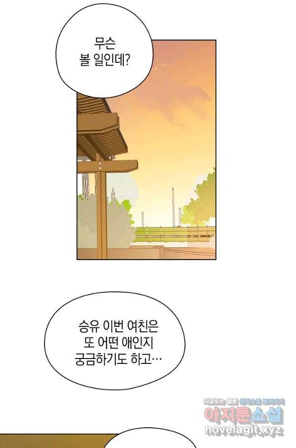 첫사랑에게 16화 40