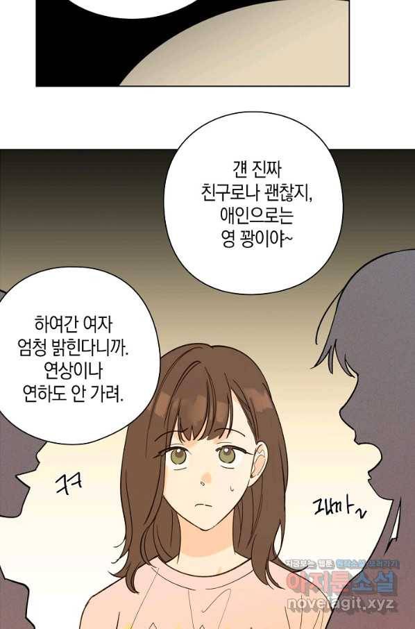 첫사랑에게 16화 42