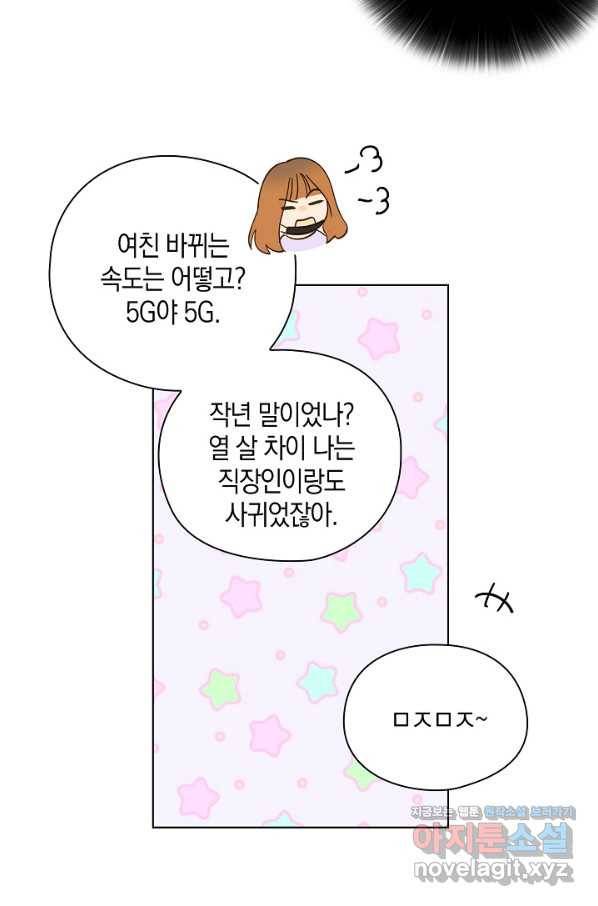 첫사랑에게 16화 44