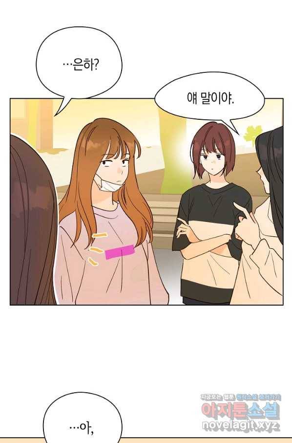 첫사랑에게 16화 46