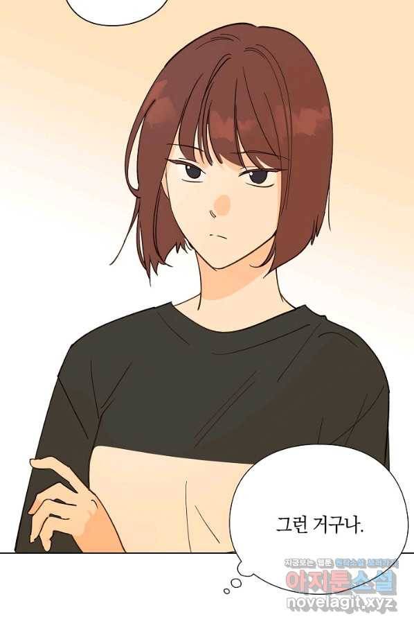 첫사랑에게 16화 47