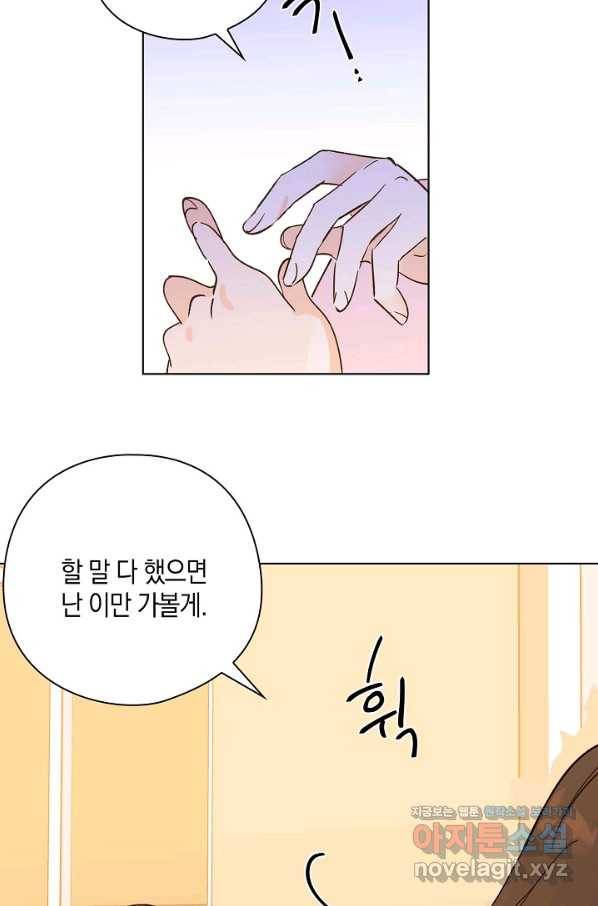 첫사랑에게 16화 53