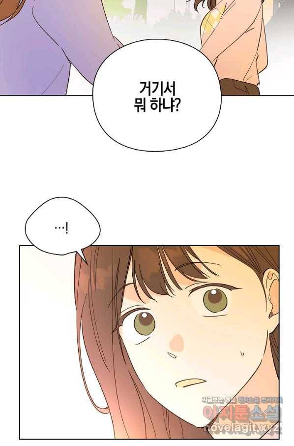 첫사랑에게 16화 57