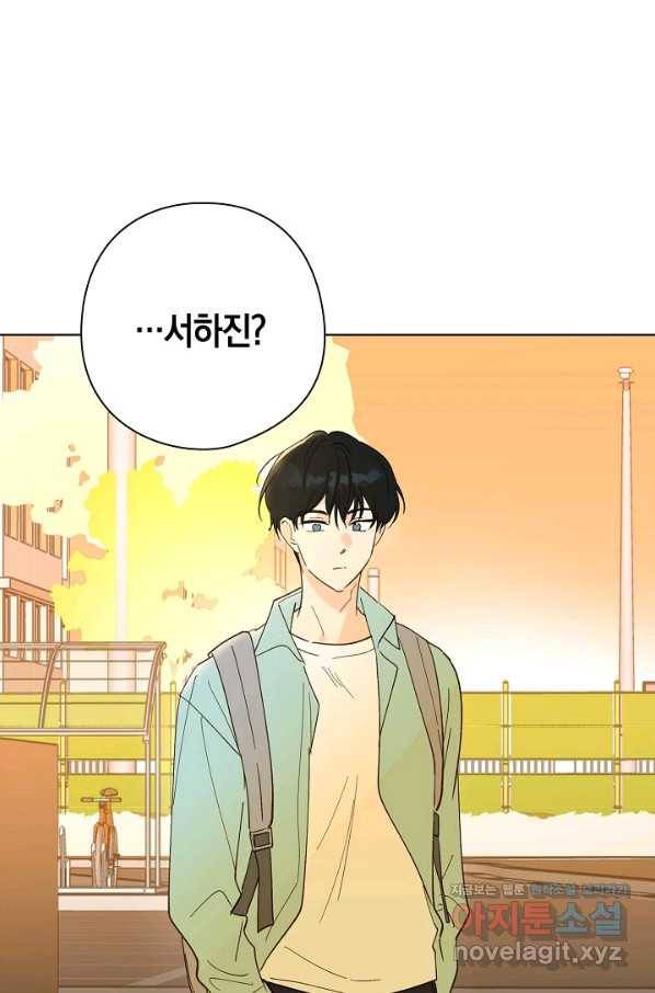 첫사랑에게 16화 58