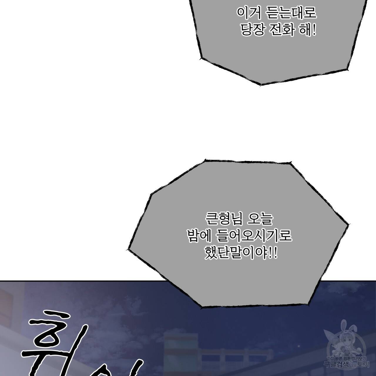 도피오 센소 59화 4