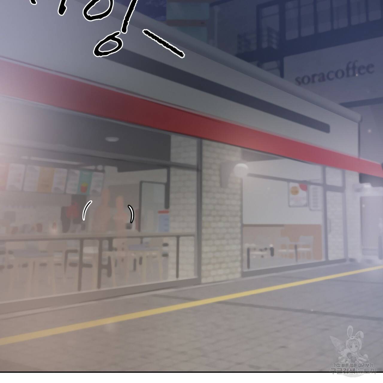 도피오 센소 59화 5